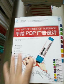 《数字广告设计》互动教程融入高教教材体系的路径与赋能